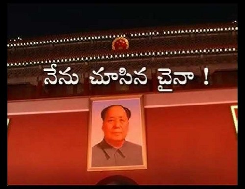 Product picture Nenu Chusina China